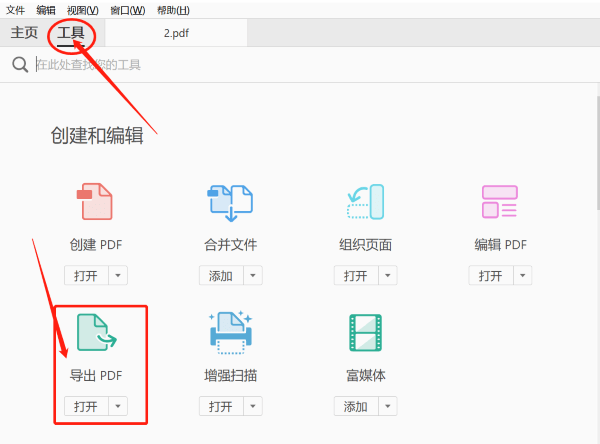 PDF轉(zhuǎn)PPT怎么轉(zhuǎn)？學(xué)會這些方法再也不用愁！