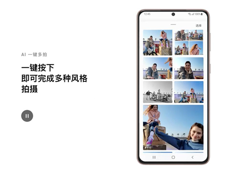 AI一鍵多拍再升級，三星Galaxy S21 5G系列體驗更專業(yè)
