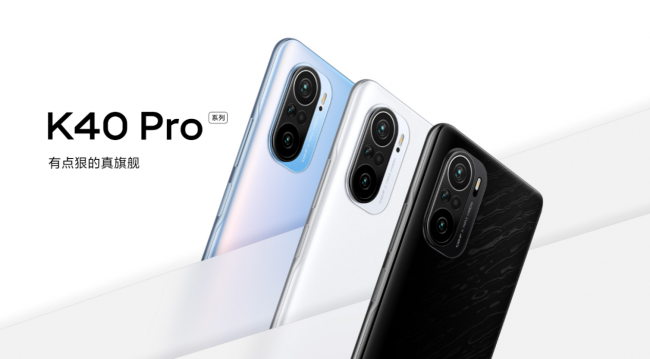 魯大師2月新機(jī)性能榜：Redmi K40 Pro+領(lǐng)先友商？