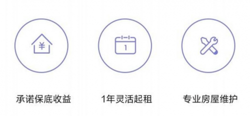 深圳自如推業(yè)主委托新模式“增益租”，承諾保底收益