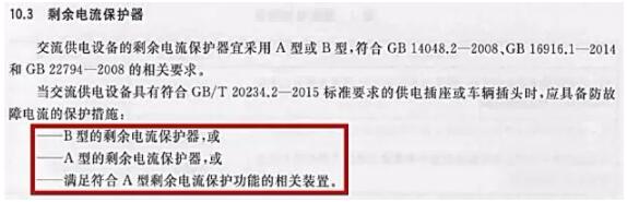 高性能B型漏電流檢測(cè)方案在電動(dòng)汽車充電保護(hù)中的應(yīng)用—IC-CPD篇