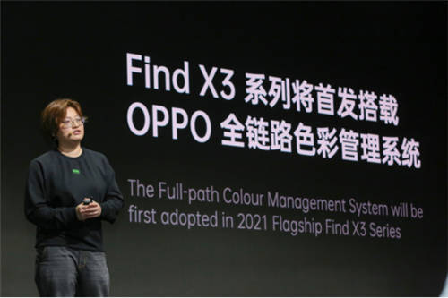 首發(fā)全鏈路10bit色彩引擎！OPPO Find X3新突破