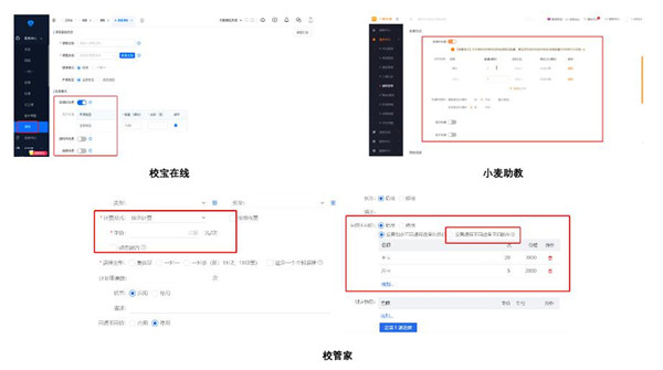 校寶在線、校管家、小麥助教三大教育SaaS平臺評測：誰的產(chǎn)品最有競爭力？