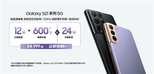 用三星Galaxy S21 5G系列 拍Vlog大片很簡(jiǎn)單