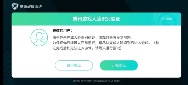 每天1784萬未成年帳號被強制下線 騰訊披露防沉迷措施數(shù)據(jù)背后......