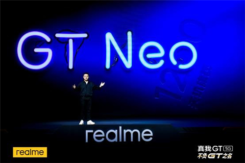 realme中國市場爆發(fā)元年 全新性能旗艦真我GT發(fā)布