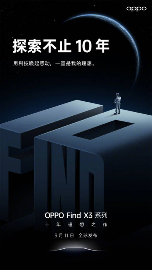 10億色雙主攝！OPPO Find X3系列堪稱“色彩大師”