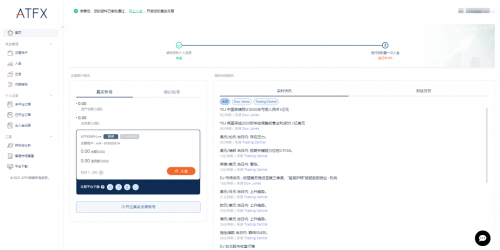 ATFX會員中心2.0：功能迭代優(yōu)化，只為更好地服務于您