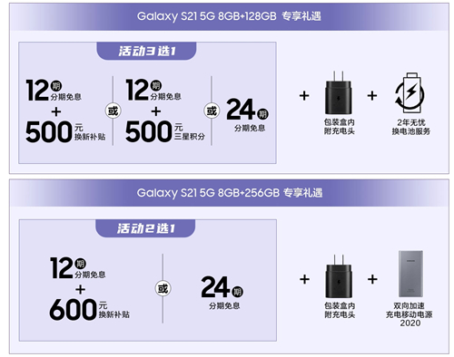 3.7女生節(jié)必送好物，三星Galaxy S21 5G系列驚喜多多