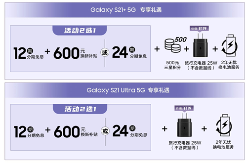 3.7女生節(jié)必送好物，三星Galaxy S21 5G系列驚喜多多