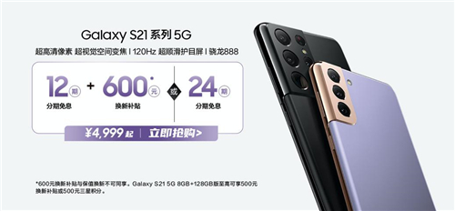 3.7女生節(jié)必送好物，三星Galaxy S21 5G系列驚喜多多