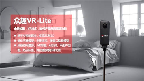 更輕更快更便宜，輕量化空間拍攝眾趣VR-Lite