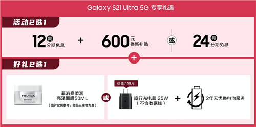 約惠女神節(jié)！購三星Galaxy S21 5G系列享多重專屬購機(jī)好禮