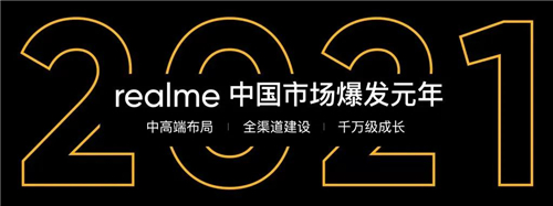 中高端手機市場要被顛覆？realme真我GT打破價位段僵局