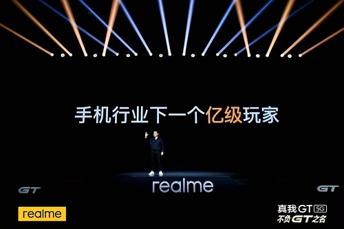 下一個“億級玩家” ，realme“敢越級”的背后邏輯