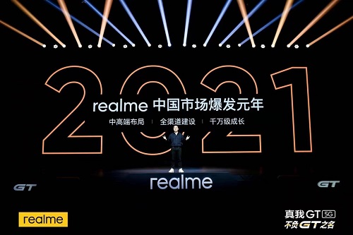 下一個“億級玩家” ，realme“敢越級”的背后邏輯