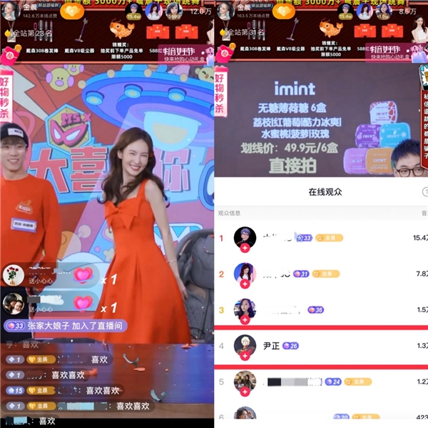 金晨現(xiàn)身“抖音女王節(jié)”開啟帶貨首秀，5小時銷售額達5191萬