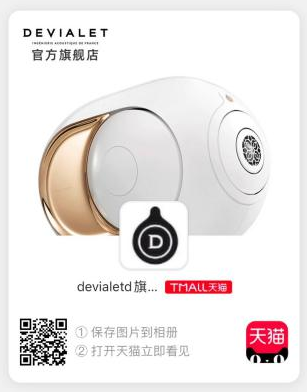 DEVIALET帝瓦雷重組旗艦系列，以全新PHANTOM I全面提升聲音、設(shè)計與使用體驗