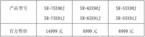 引領(lǐng)芯時代 索尼發(fā)布A90J及液晶X90J/X91J