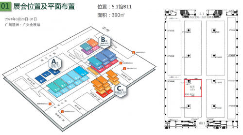 儀美醫(yī)科參加琶洲展：立足智能產(chǎn)品，展望智慧前景