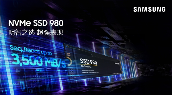 三星NVMe 980固態(tài)硬盤兼具速度和可靠性， 為消費級固態(tài)硬盤展現(xiàn)新風(fēng)采