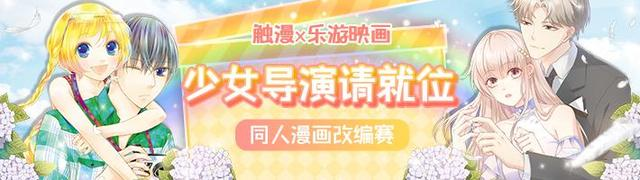 觸漫2020大盤點 回顧5000萬用戶在觸漫的精彩生活