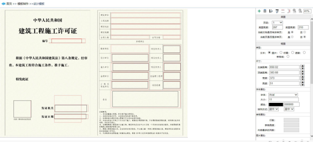 推動“一網(wǎng)通辦”建設(shè)，福昕鯤鵬助力上海住建委OFD版電子證照上線