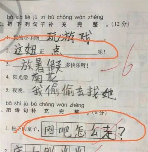 青團社兼職：兼職去給小學生批作業(yè)，回來就瘋了