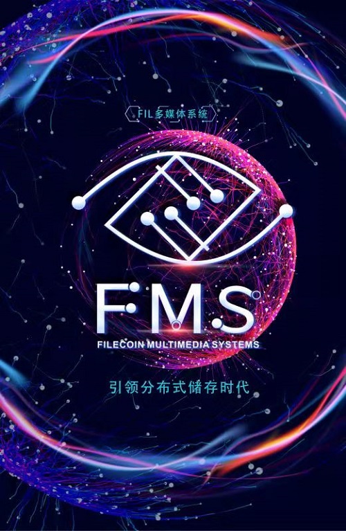 FMS多媒體系統(tǒng)深度開發(fā)創(chuàng)新解決方案，打造新的全域互聯(lián)網(wǎng)