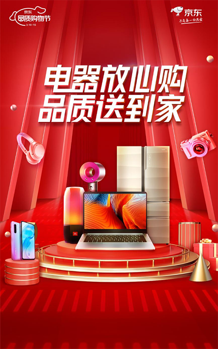 大牌5G新品扎堆京東品質(zhì)購物節(jié)首發(fā)，以舊換新至高享3000元補貼