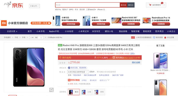 大牌5G新品扎堆京東品質(zhì)購物節(jié)首發(fā)，以舊換新至高享3000元補貼