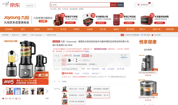 大牌5G新品扎堆京東品質(zhì)購物節(jié)首發(fā)，以舊換新至高享3000元補貼