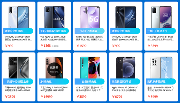 高品質(zhì)新品手機(jī)扎堆，京東品質(zhì)購物節(jié)限時搶2021購機(jī)神券