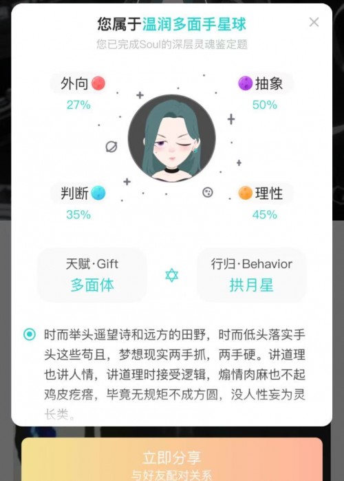 SoulApp高管：未來將創(chuàng)造更多玩法滿足更多用戶需求