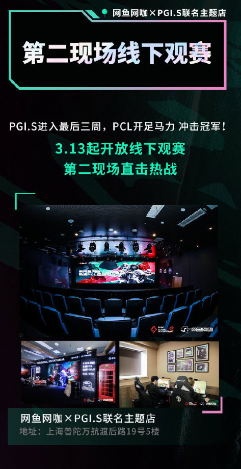 PGI.S賽程過(guò)半，激烈賽事進(jìn)入白熱化階段