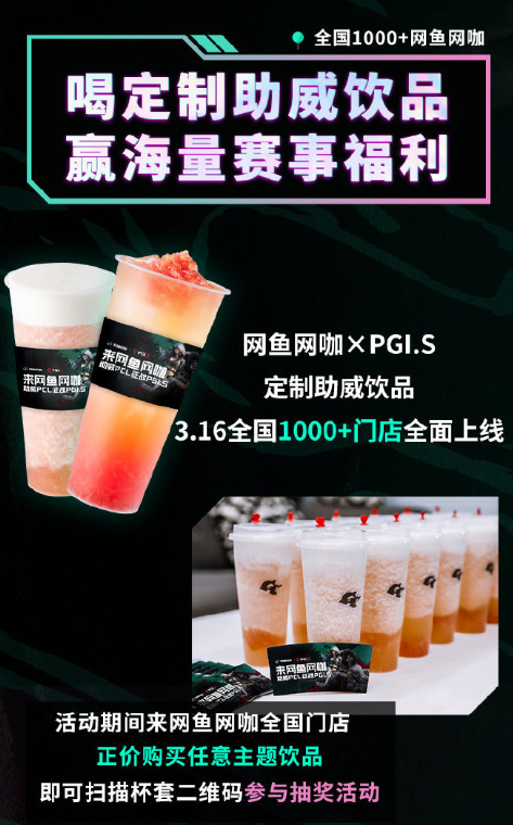 PGI.S賽程過(guò)半，激烈賽事進(jìn)入白熱化階段