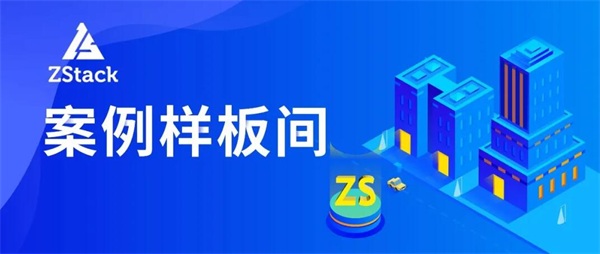 ZStack助力甘肅紫光改造高速ETC，布局智慧交通