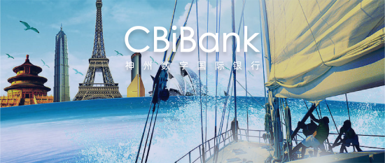 CBiBank賦能B2B跨境電商，助力跨境金融突破收付款障礙