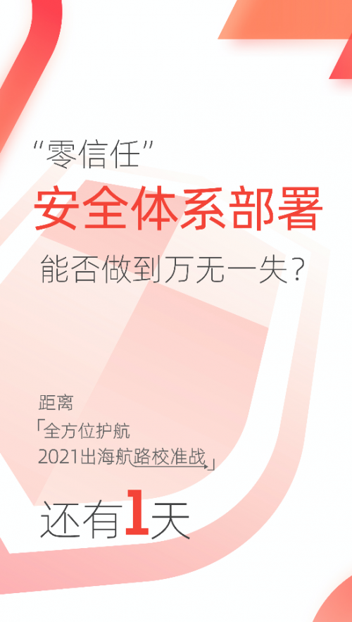 如何保證游戲出海安全？快來出海航路校準(zhǔn)站找答案！