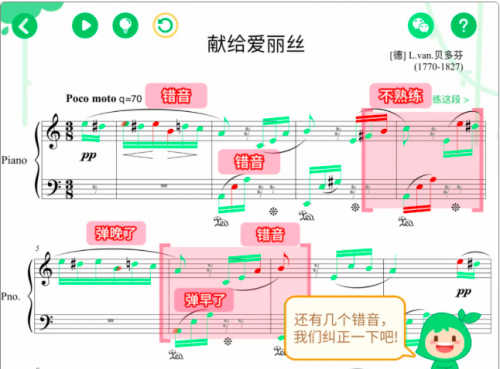 上千元年卡值不值？鋼琴老師評測火爆的小葉子智能陪練