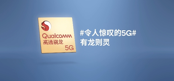 高通5G基帶鐘情毫米波，力推5G駛?cè)敫咚俟?/></p><p>三十多年前，高通以當(dāng)時(shí)并不被看好的CDMA技術(shù)引領(lǐng)了行業(yè)的變革。至今，以高通芯片技術(shù)為支撐的智能手機(jī)，不僅改變了人們的生活，還支撐起了豐富的移動(dòng)生態(tài)。同樣的故事又在5G毫米波這里重演，當(dāng)高通第一代高通5G基帶便支持毫米波技術(shù)時(shí)候，也有很多聲音說(shuō)是雞肋，是噱頭。</p><p>經(jīng)過(guò)幾年的發(fā)展，事實(shí)已經(jīng)一目了然：5G與毫米波的完美結(jié)合，是關(guān)于溝通和連接的最美快速、最美好的故事。我們共同期待5G毫米波為我們帶來(lái)一個(gè)超越想象的精彩未來(lái)。</p>						<p style=