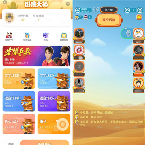 玩吧App：熱血乒乓 榮耀開戰(zhàn)