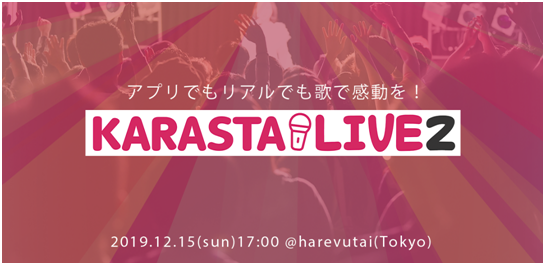 K歌平臺KARASTA風靡日本，相芯科技以AR特效助力打造Killer App