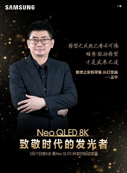 牛人眼中的8K視界：三星Neo QLED 8K電視全猜想