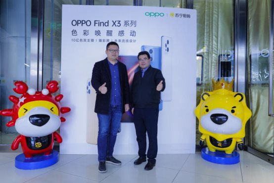 蘇寧、國美、京東之家門店排隊搶購 OPPO Find X3系列首銷火爆