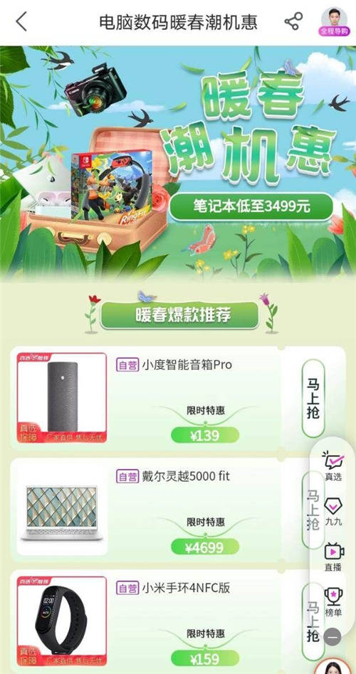 暖春潮機(jī)惠 “真快樂”精品3C好物清單推薦