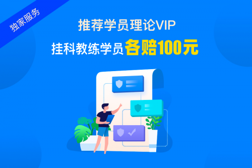 駕考專業(yè)級APP超級教練 唯一教練專屬的教學同端APP