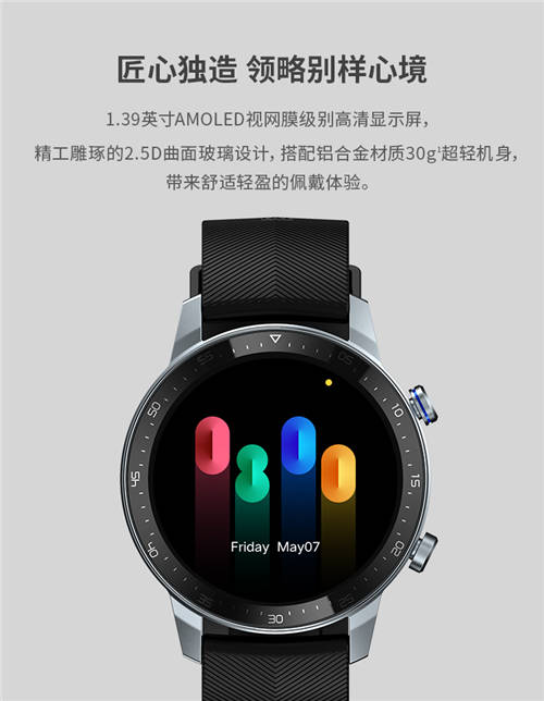 年輕人的全場(chǎng)景智能運(yùn)動(dòng)手表 中興ZTE WATCH GT將發(fā)布