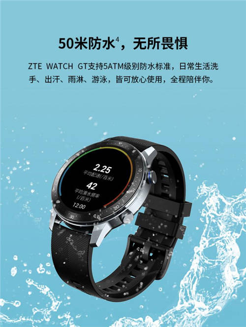 年輕人的全場(chǎng)景智能運(yùn)動(dòng)手表 中興ZTE WATCH GT將發(fā)布