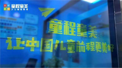 童程童美2020年Q4季度：收入增長65%，毛利增長420%，續(xù)費(fèi)率86%